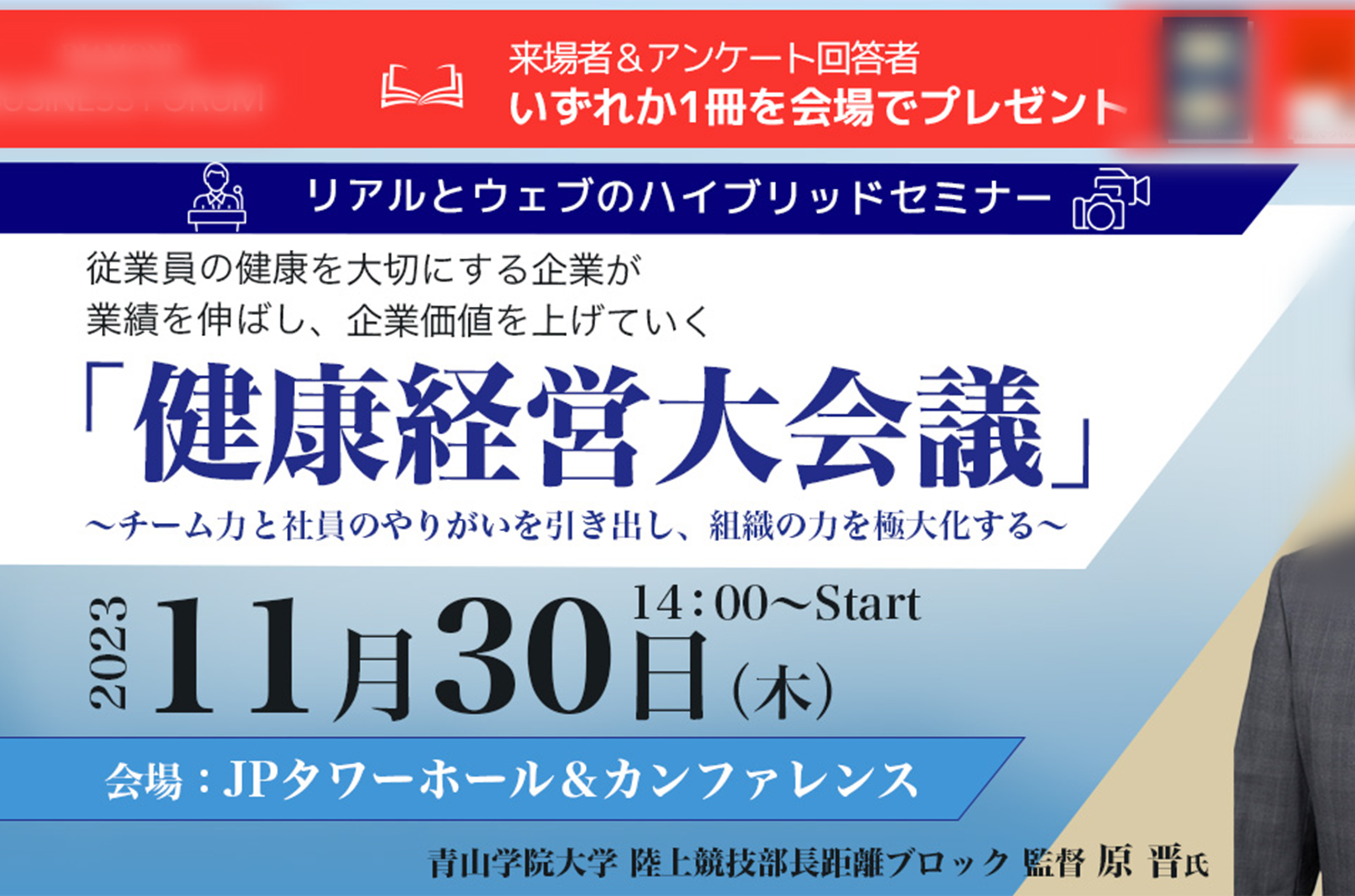 2023.09制作　ウェビナーサイト用