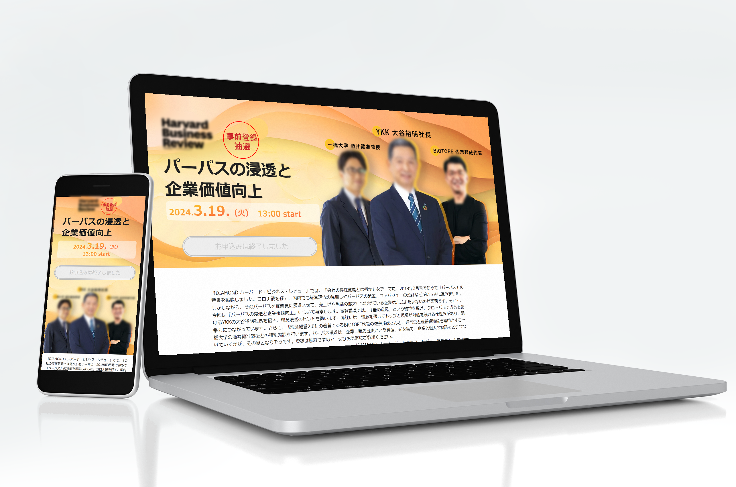 2024.01制作　ウェビナーサイト